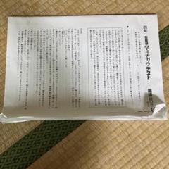 中学受験 日能研 小4 テスト - メルカリ