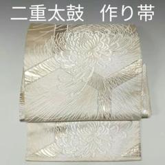 正絹 二重太鼓の付け帯⭐ライトベージュ×金糸銀糸 乱菊文 六通柄
