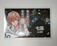 パラライ パララブ カード ホスト 名刺 西門直明 コトノハ アクスタ