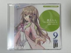 激レア ぱれっと ここのつここのかここのいろ 九條都 ポストカード シークレット 9-nine-ここのつここのかここのいろ