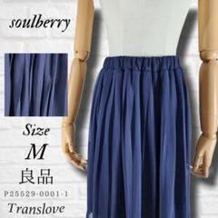 良品【soulberry】ソウルベリー シースループリーツスカート ネイビー M