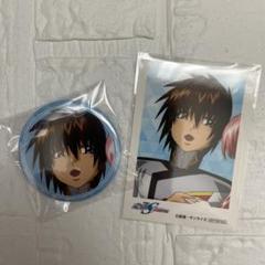 機動戦士ガンダムSEED FREEDOM 缶バッジセット キラ・ヤマト