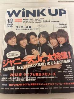 2025年最新】wink up 2012 10月の人気アイテム - メルカリ
