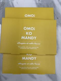 OMOi KO MANDY アフォガート風味 4箱セット Amazon.co.jp: オモイコメンディー omoikomandy 置き換え