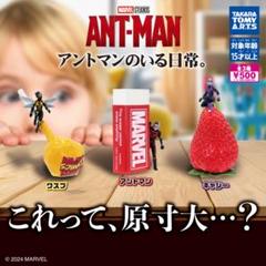 2025年最新】アントマンフィギュアの人気アイテム - メルカリ