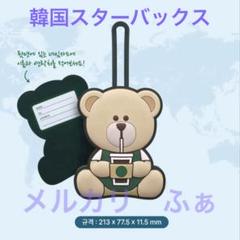 2025年最新】スターバックス ベアリスタ 海外の人気アイテム