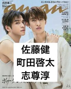 ⑥限定　非売品　 佐藤健　フリーペーパー　nexi style　雑誌 2025年最新】佐藤健 雑誌の人気アイテム - メルカリ