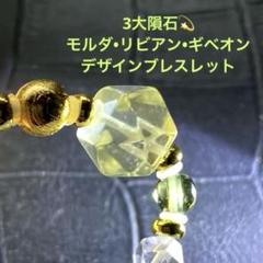 6月感謝企画❣️3大隕石(モルダバイト・リビアングラス