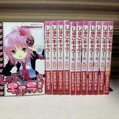 しゅごキャラ！新装版 1-5巻 【初版本2-5巻】PEACH-PIT 5冊セット しゅごキャラ!<新装版>（5）/PEACH-PIT - 販売コミック｜TSUTAYA