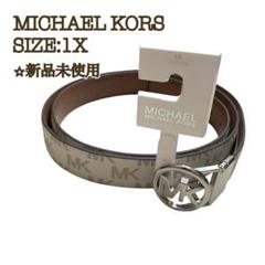 【新品】マイケルコース MK レディース 本革ベルト バニラ×ブラウン 1X