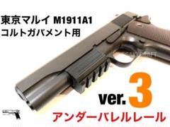東京マルイ　ガバメント　ステンレスカラー塗装　カスタム　改修品　10禁 東京マルイガバメントステンレスカラー塗装カスタム改修品10禁