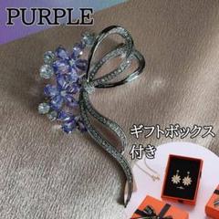 スワロフスキー パープル 花 桜 ブローチ コサージュ 高級感 上品 高見え