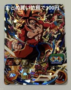 ドラゴンボールヒーローズ 孫悟空GT ゼノ BR 30枚セット 最強ジャンプ9月号に孫悟空：ゼノのふろくカードがついてくる
