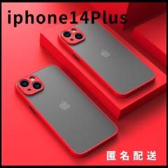 iphone14Plus用ケースカバー赤新品マットワイヤレス充電対応話題