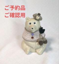 2025年最新】シロクマ 貯金箱の人気アイテム - メルカリ
