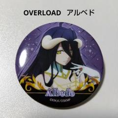overlord オーバーロード アルベド アクリルバッジ Albedo - Acrylic stand - Overlord (オーバーロードIV アクリル