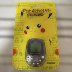 ニンテンドーNintendoポケットピカチュウ(箱付き) ニンテンドー Nintendo ポケットピカチュウ イエロー