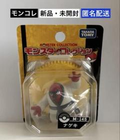 未使用品　ポケモンセンター　ベストウィッシュ　モンコレ　ポケモン ポケモン モンコレ まとめ売り ベストウィッシュシリーズ 58体