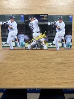 山川穂高サイン入りカード付き3枚セットのサムネイル