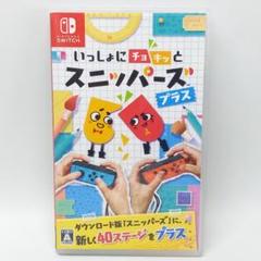 Switch いっしょにチョキッとスニッパーズプラス 105-19