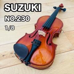 2025年最新】スズキ バイオリン no. 1/8の人気アイテム - メルカリ