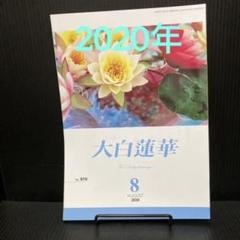 2025年最新】新・人間革命 冊の人気アイテム - メルカリ