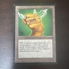 Ring of Immortals 英語版