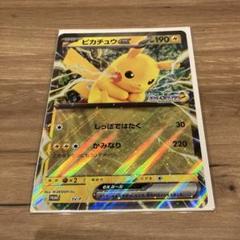 JR東日本ポケモンスタンプラリー　ステージ1 景品
