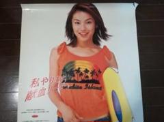 希少】南野陽子ポスター日本赤十字社献血