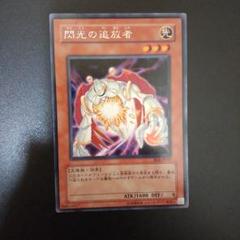 No.A2088 遊戯王 大量セット 閃光の追放者　紫光の宣告者　各60枚 2025年最新】閃光の追放者 遊戯王の人気アイテム - メルカリ