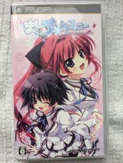 ましろ色シンフォニー PSP　起動確認済み