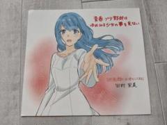 非売品 青春ブタ野郎はゆめみる少女の夢を見ない 前売り券限定セット A2ポスター 青春ブタ野郎はゆめみる少女の夢を見ない 劇場前売券限定セット