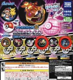 【2022年最新】プロジェクターライト ポケモンの検索結果 - メルカリ 【2022年最新】プロジェクターライト ポケモンの検索結果 - メルカリ
