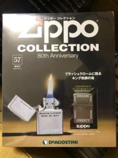 2025年最新】デアゴスティーニ zippoの人気アイテム - メルカリ
