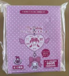 マイメロディ シークレットチャーム コンプリートセットA