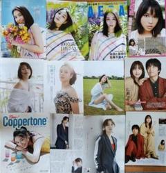 【切抜き】広瀬アリス 47ページ 新聞1枚
