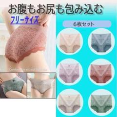 ショーツ6色セット　深履き　おしゃれレース　カラー豊富　フィット　伸び　グリーン