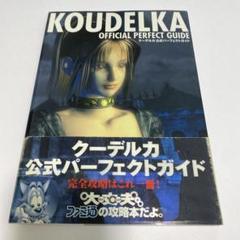 2025年最新】クーデルカの人気アイテム - メルカリ