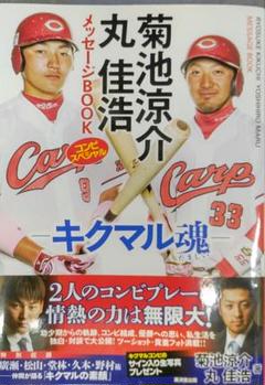 丸佳浩　直書き直筆サインカード　即購入◎ 2025年最新】丸佳浩 直筆の人気アイテム - メルカリ