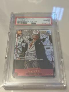 ワンピースカード　シャンクス　エース　ウソップ　コミパラ　連番　psa10 ワンピースカードシャンクスエースウソップコミパラ連番psa10