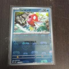 PSA10 連番 コイキング ギャラドス マスターボールミラー　マスボ　151 PSA10鑑定済〕ギャラドス(マスターボールミラー)【R】{130/165}