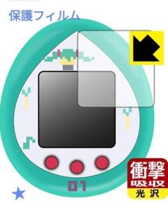 ピアプロキャラクターズ たまごっち 初音ミクっち 保護フィルム