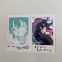 ハッピーシュガーライフ・トレンディングミニフォト風カード2枚