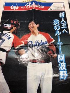 近鉄バファローズニュース