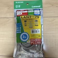 ＬＡＮケーブルのサムネイル