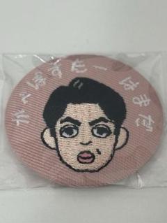 カベポスター　浜田　よしもと芸人刺繍缶バッジのサムネイル