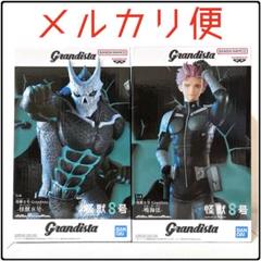 2025年最新】Grandista 怪獣8号の人気アイテム - メルカリ