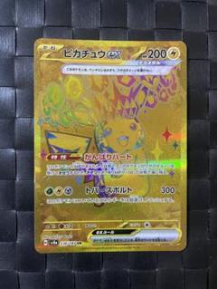 2025年最新】ポケモンテラスタル exの人気アイテム - メルカリ