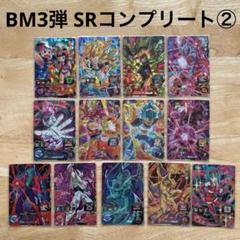 スーパードラゴンボールヒーローズBM3弾サンプルカードフルコンプ全7種セット Yahoo!オークション - 即決 スーパー ドラゴンボールヒーローズ