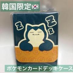 新品未開封 韓国限定 プレイマット デッキケース ピッピ ポケモンカードメタモン 新品未開封 韓国限定 プレイマット デッキケース ピッピ